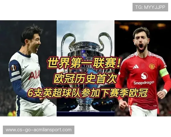 结束悬念：谁会成为下赛季的欧冠冠军？，下赛季欧冠有哪些球队